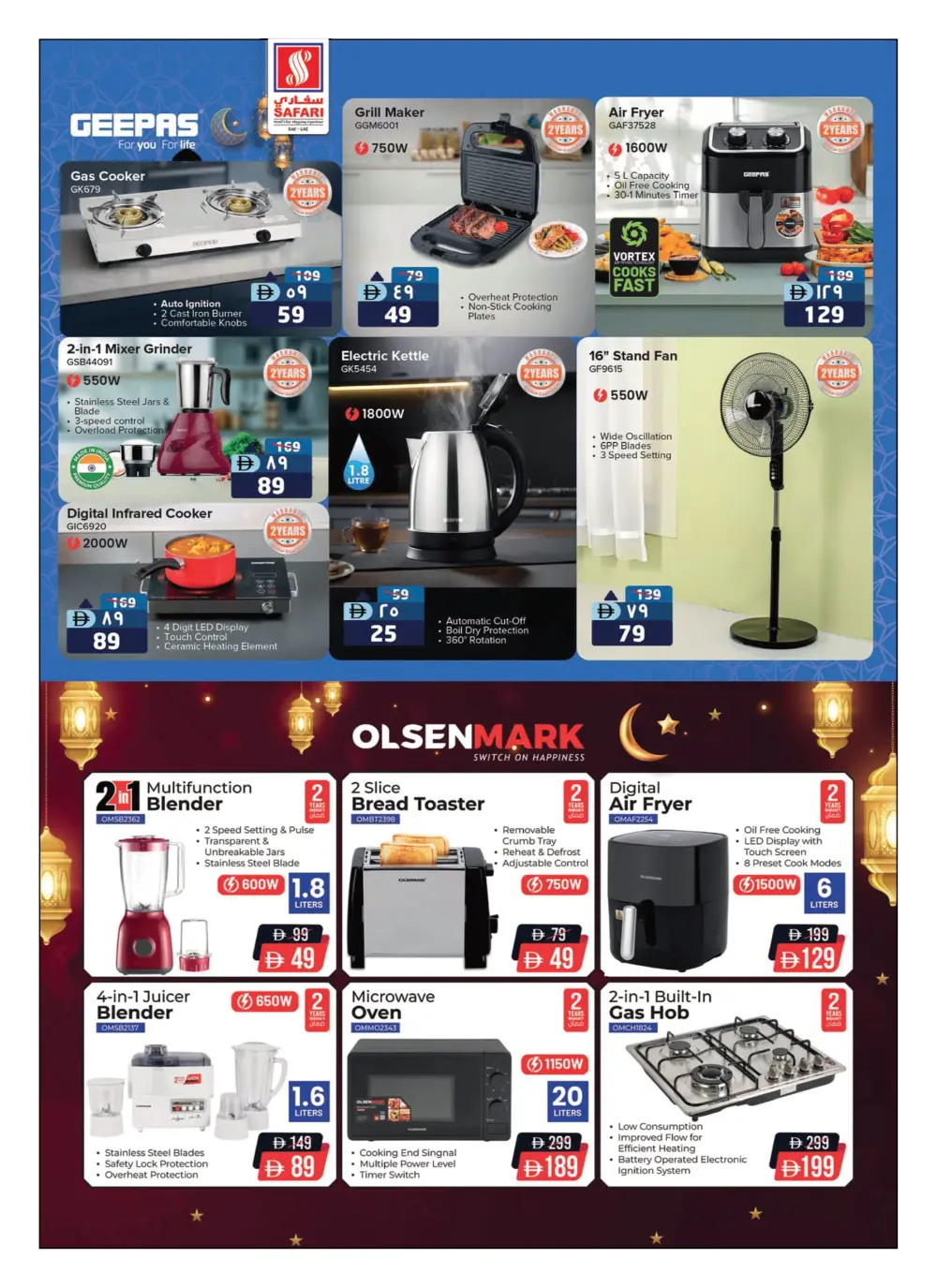 My Kitchen Fest & Ramadan Deals
