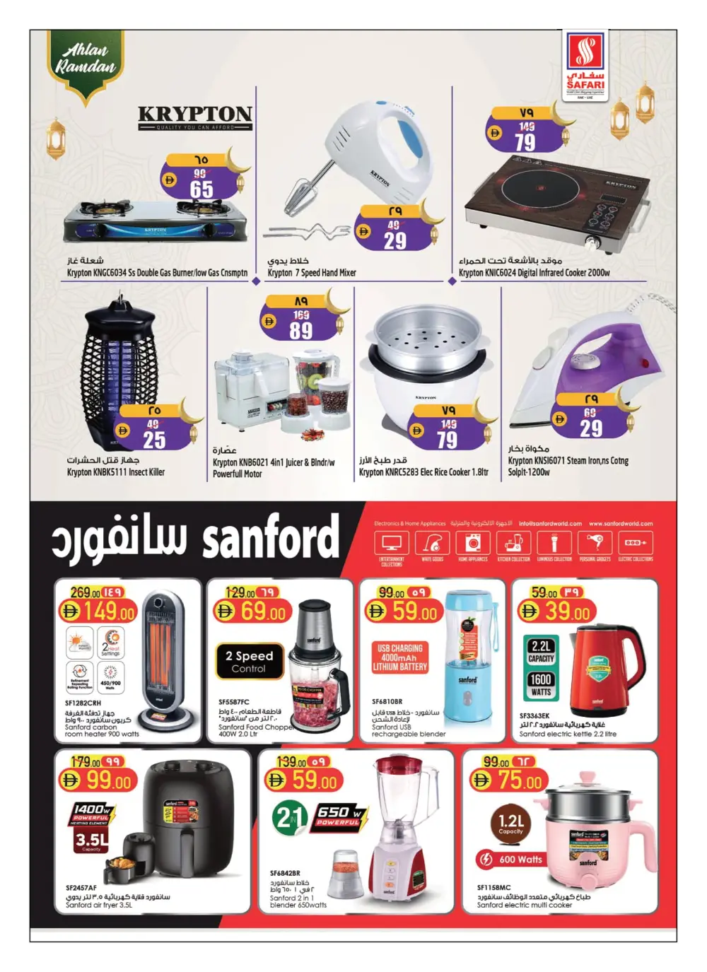My Kitchen Fest & Ramadan Deals