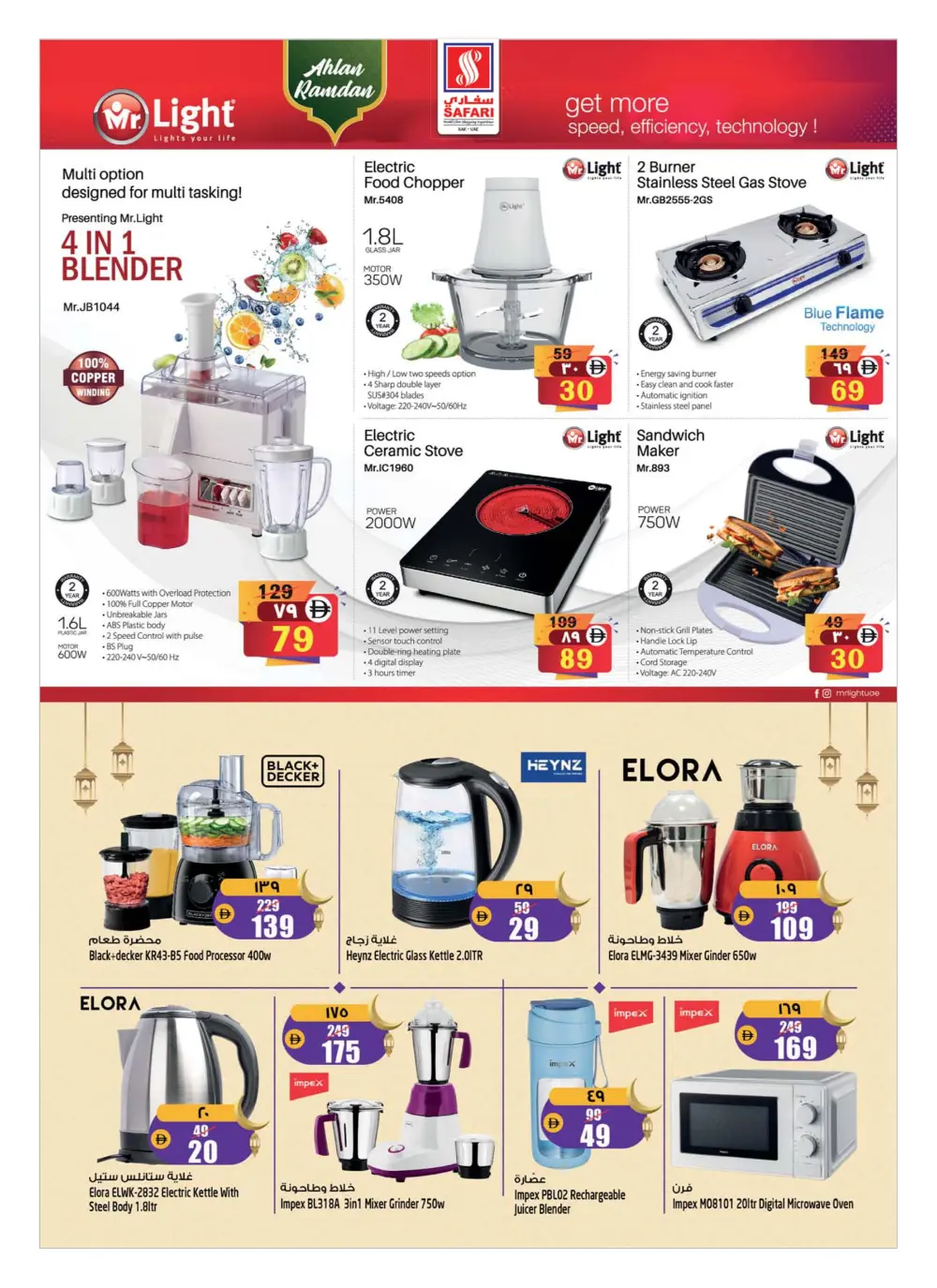 My Kitchen Fest & Ramadan Deals
