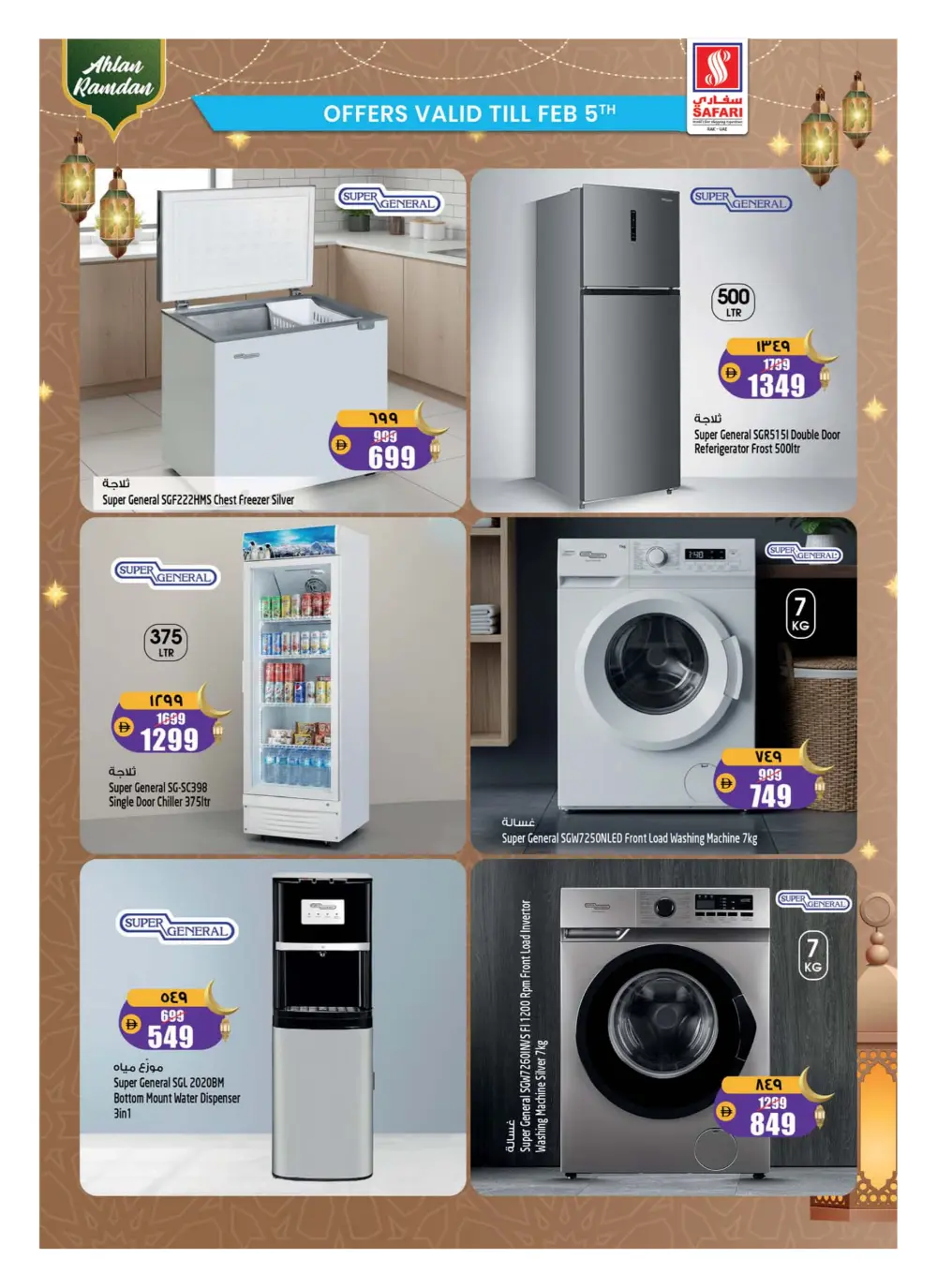 My Kitchen Fest & Ramadan Deals