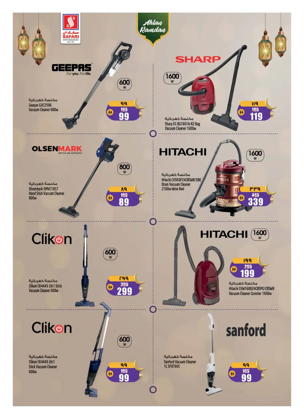 My Kitchen Fest & Ramadan Deals