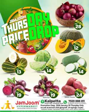 Thursday price drop In JamJoom Hypermarket Wayanad
