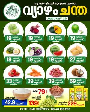 Thursday offer In Adimali Angaadi Idukki