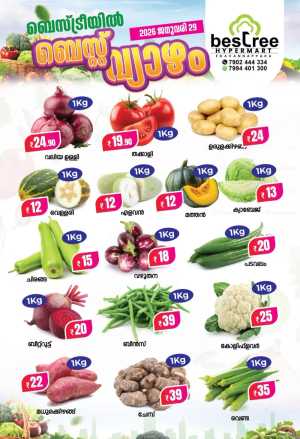 Thursday offer In Bestree Mart Malappuram