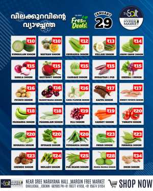Thursday offer In The Salt Hypermarket Ernakulam