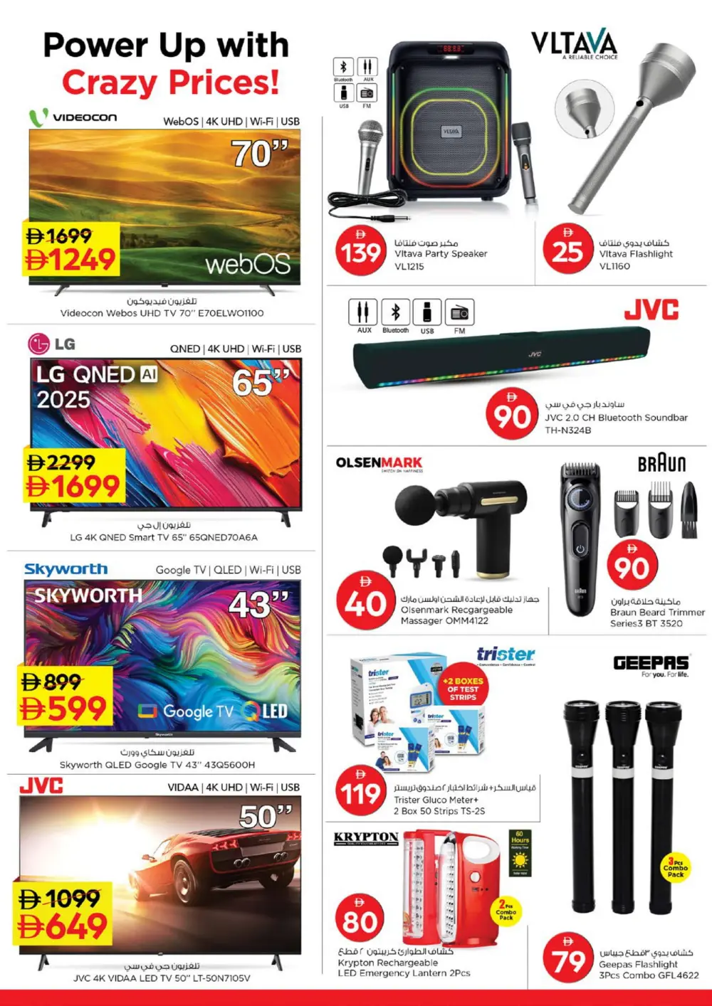 Crazy Figures Mega Sale