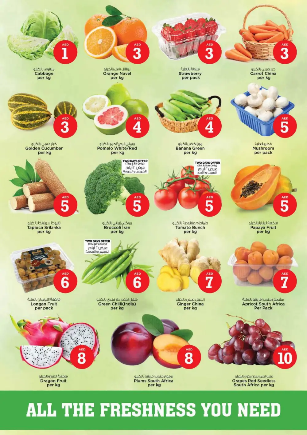 Crazy 5-10-15-20 Offers