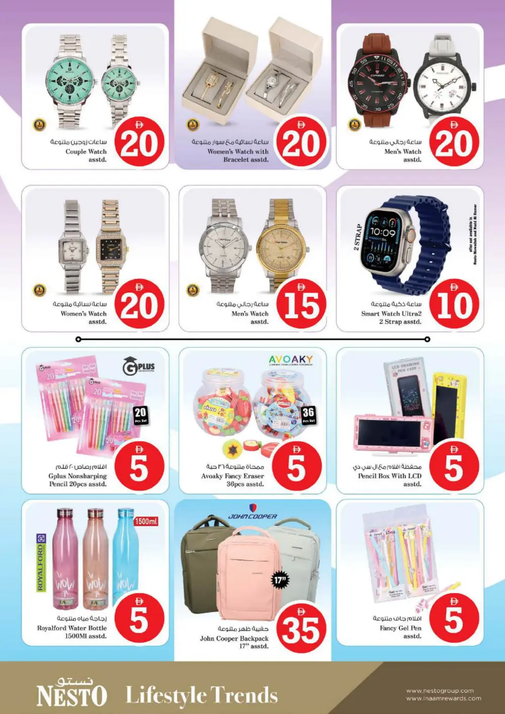 Crazy 5-10-15-20 Offers