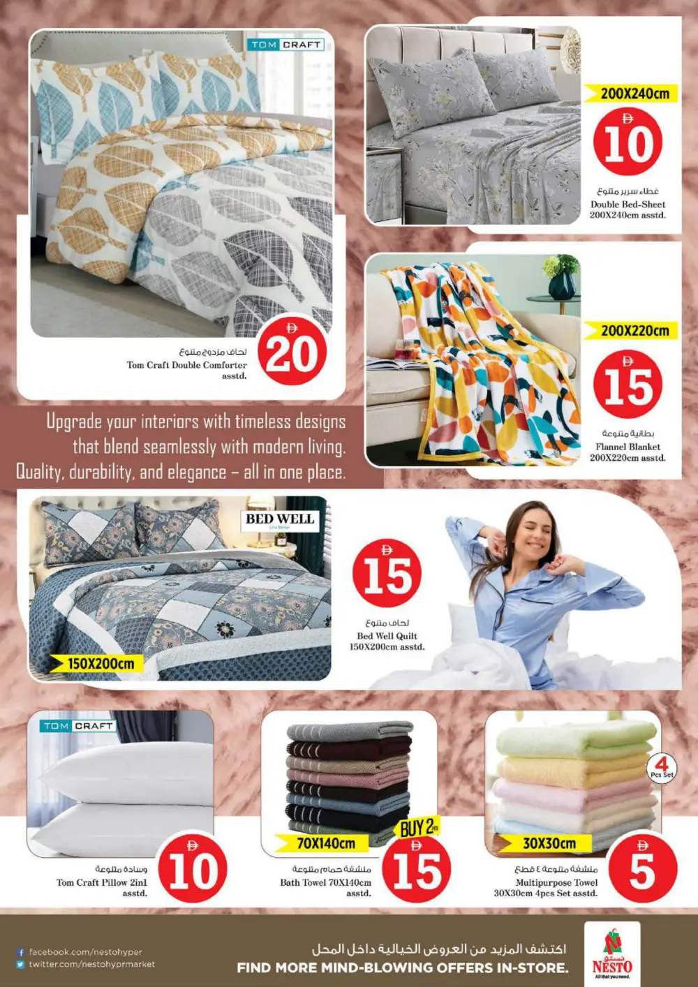 Crazy 5-10-15-20 Offers