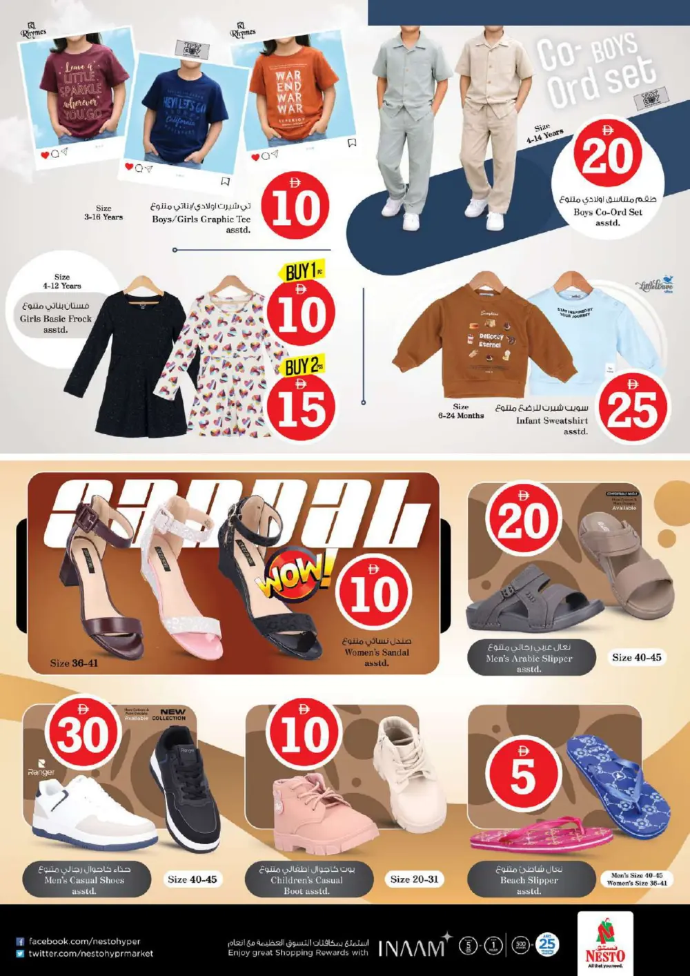 Crazy 5-10-15-20 Offers