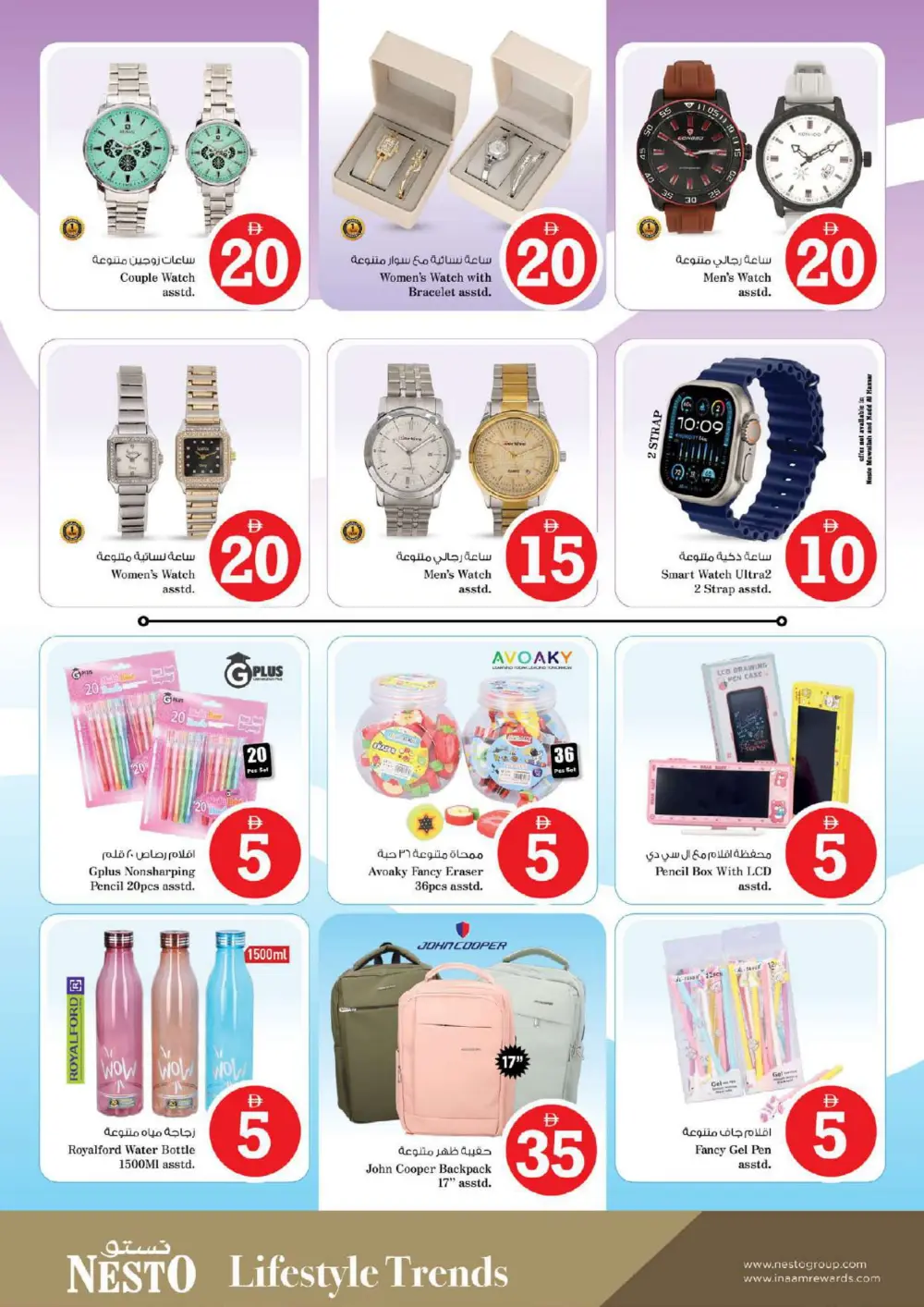 Crazy 5-10-15-20 Offers