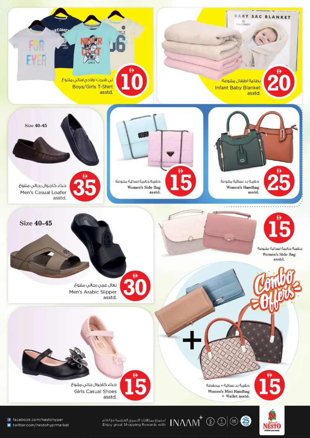 Crazy Figures Mega Sale