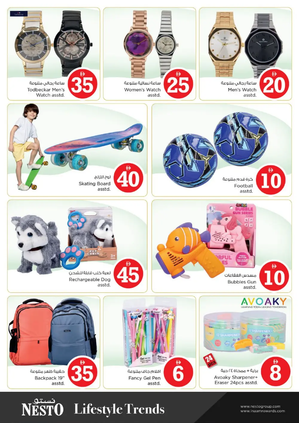 Crazy Figures Mega Sale