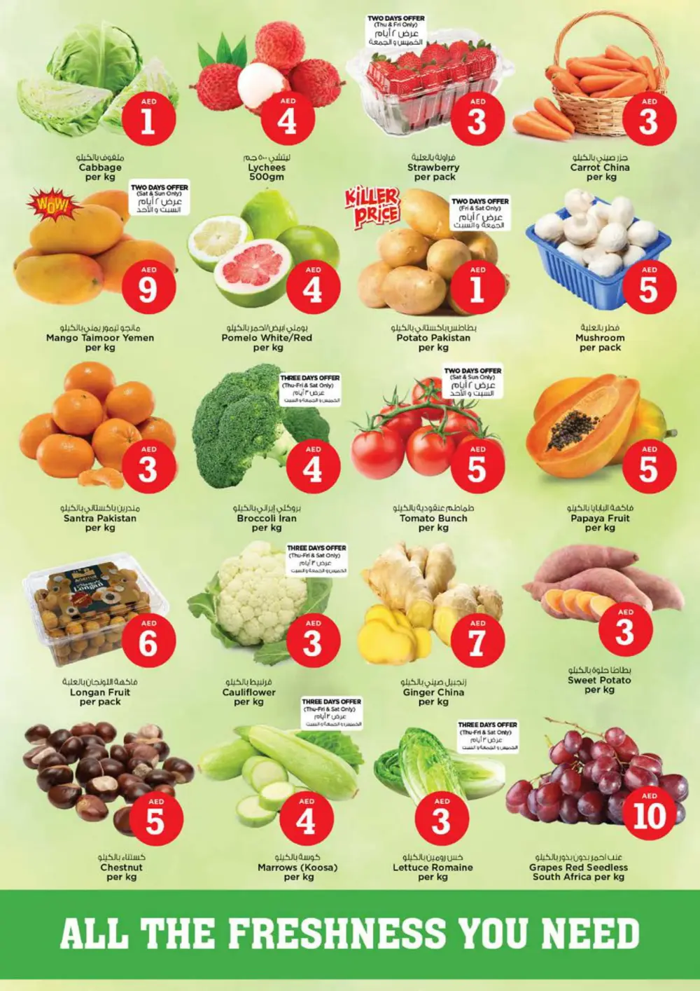 Crazy Figures Mega Sale