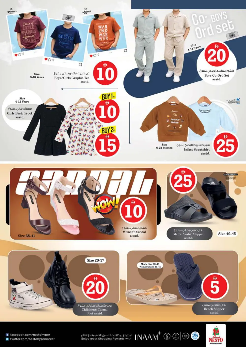 Crazy Figures Mega Sale