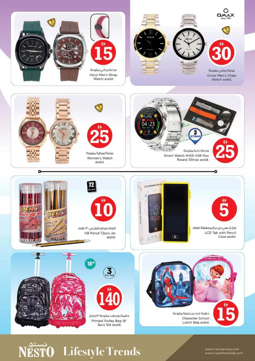 Crazy Figures Mega Sale