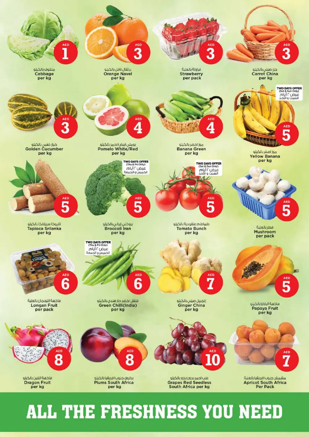 Crazy 5-10-15-20 Offers