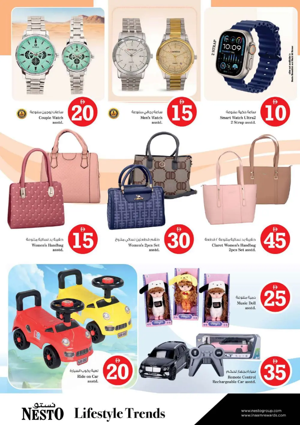 Crazy 5-10-15-20 Offers