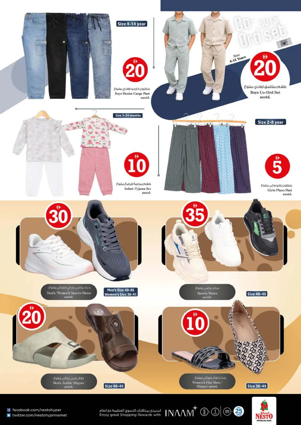 Crazy 5-10-15-20 Offers