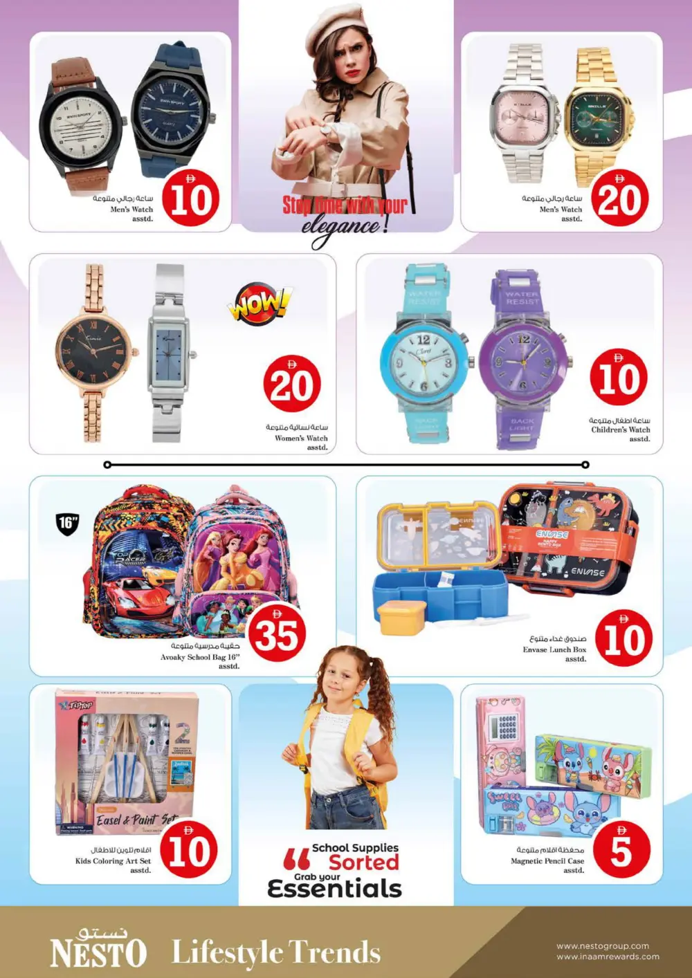 Crazy 5-10-15-20 Offers