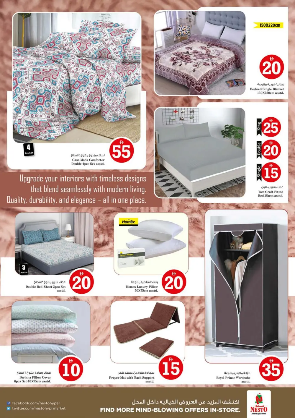 Crazy 5-10-15-20 Offers