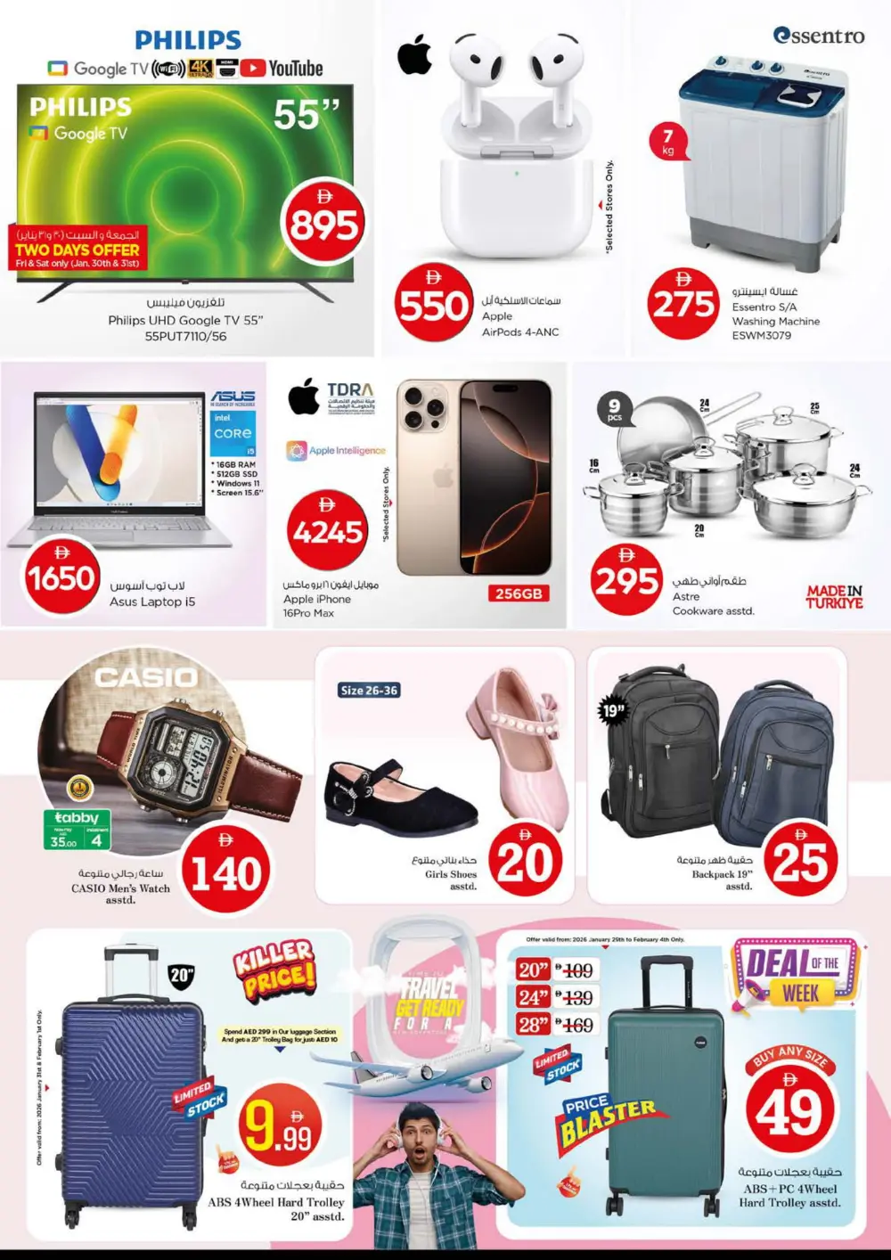 Crazy 5-10-15-20 Offers