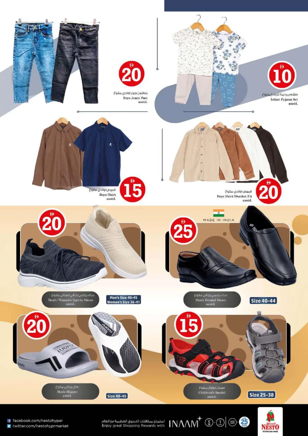 Crazy Figures Mega Sale