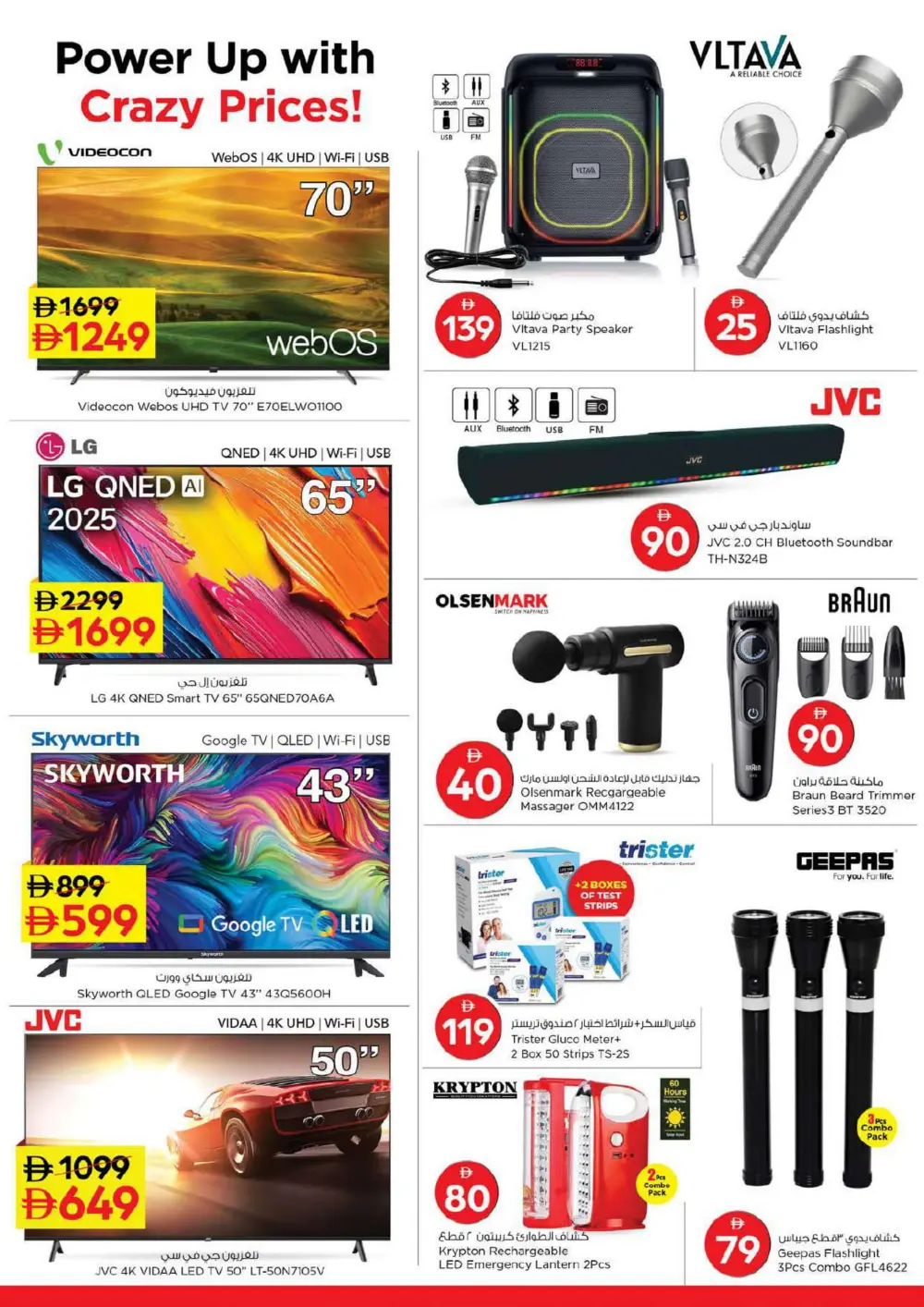 Crazy Figures Mega Sale