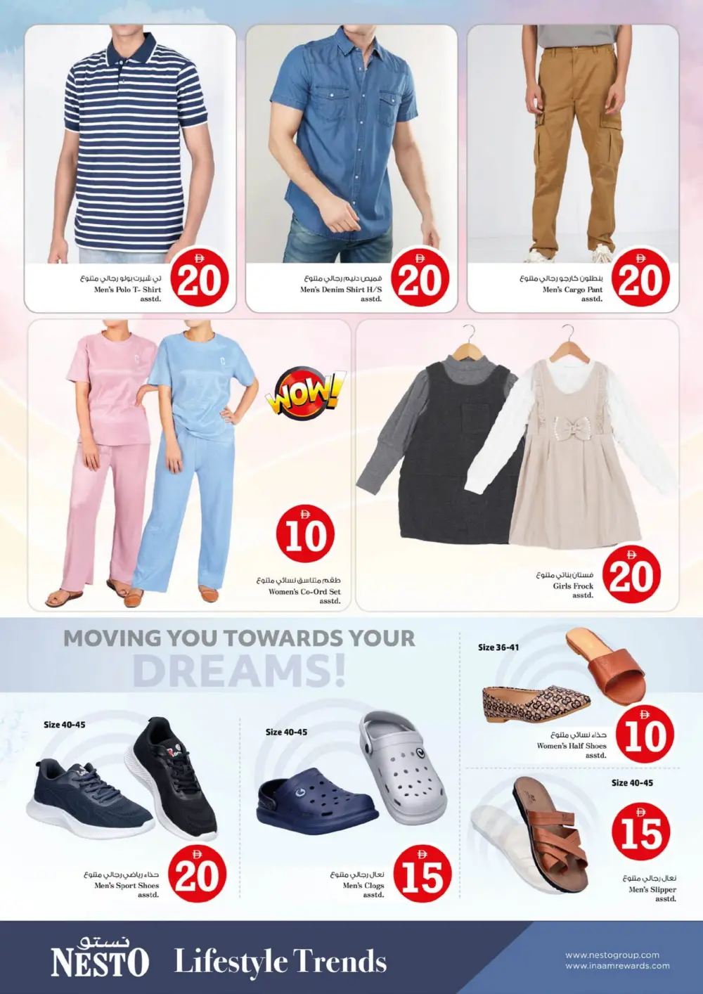 Crazy 5-10-15-20 Offers