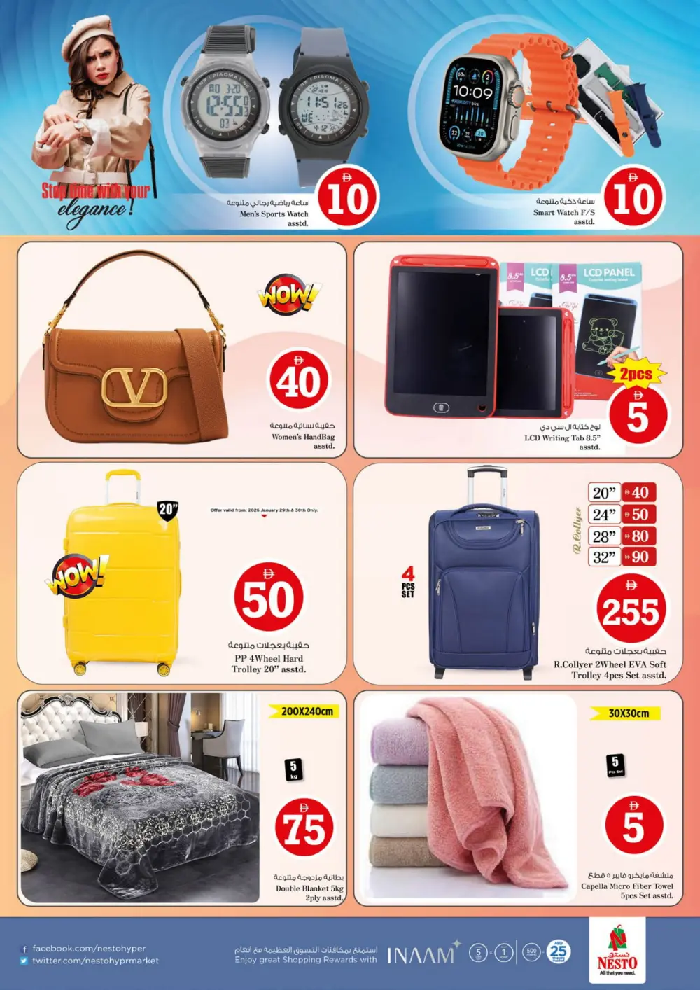 Crazy 5-10-15-20 Offers