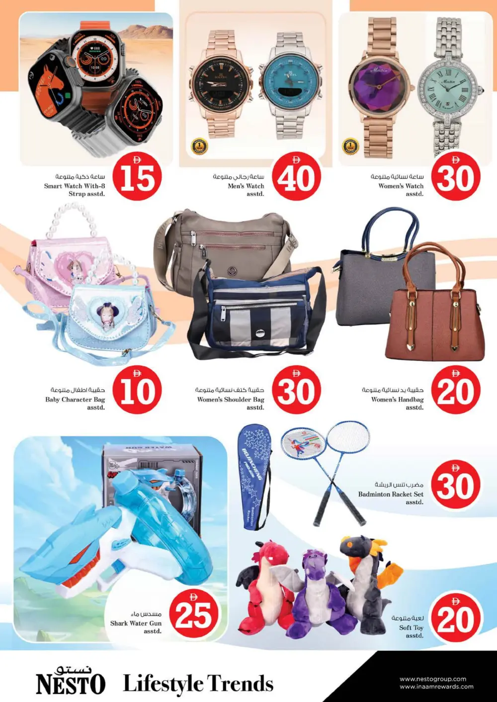 Crazy Figures Mega Sale