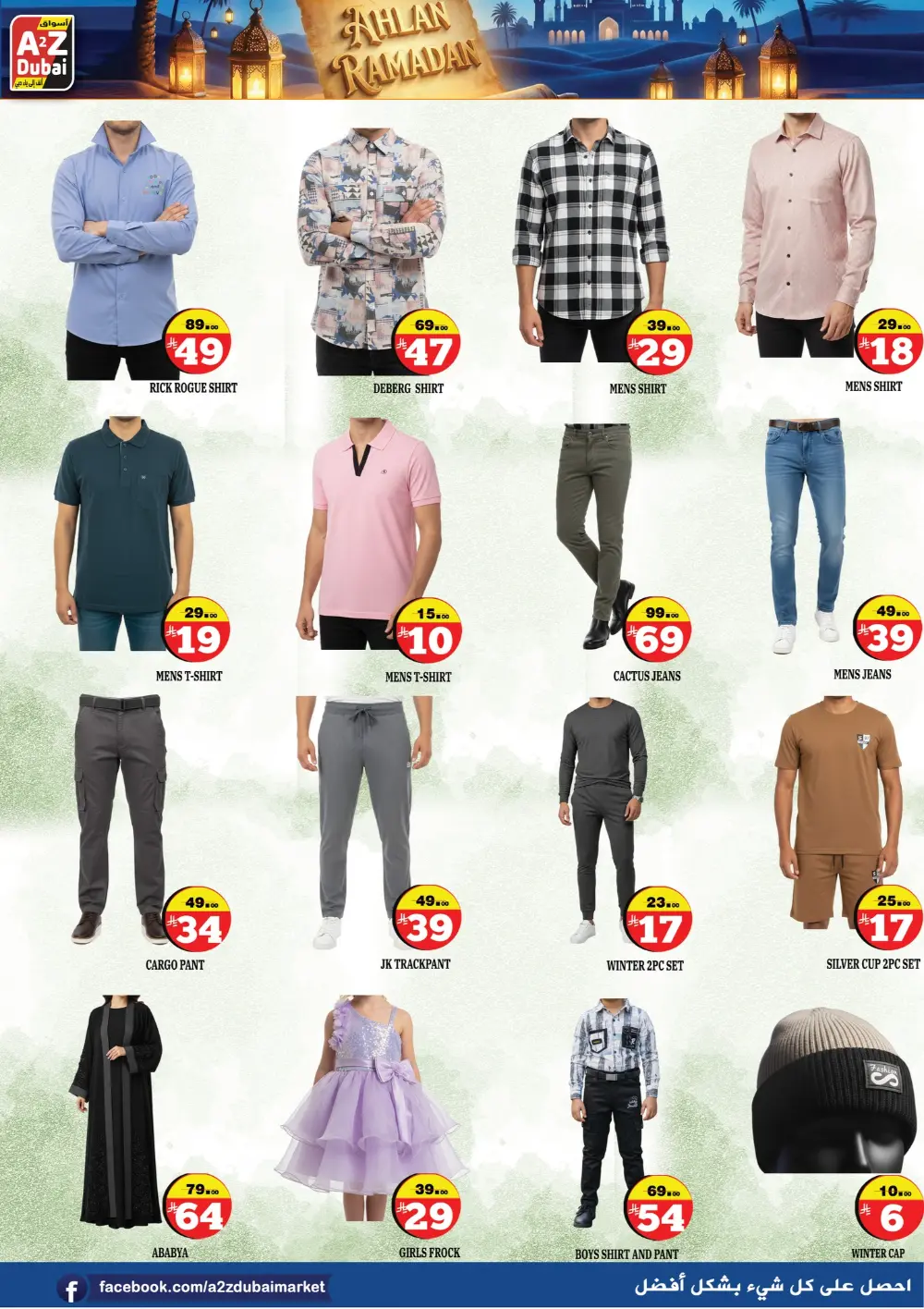 Ahlan Ramadan Mega Sale