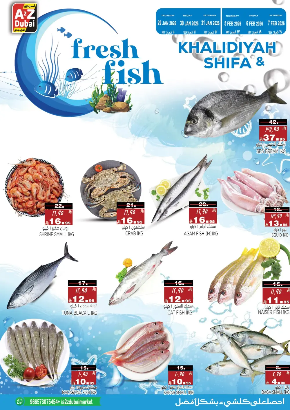 Ahlan Ramadan Mega Sale