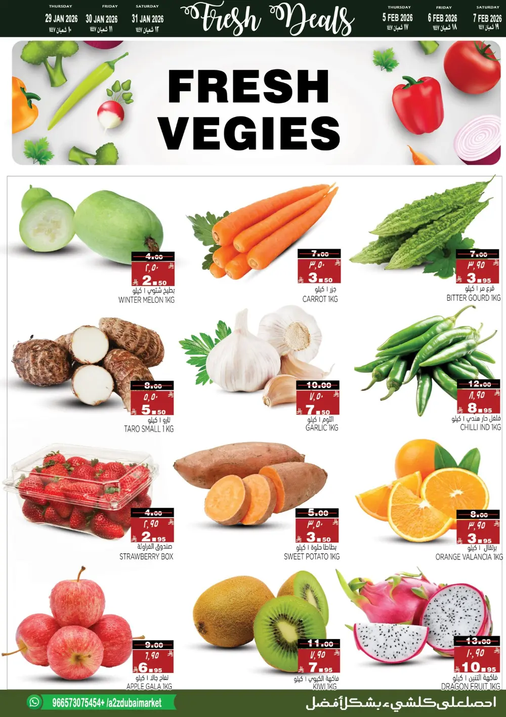 Ahlan Ramadan Mega Sale