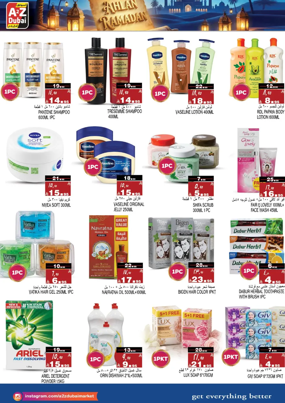 Ahlan Ramadan Mega Sale