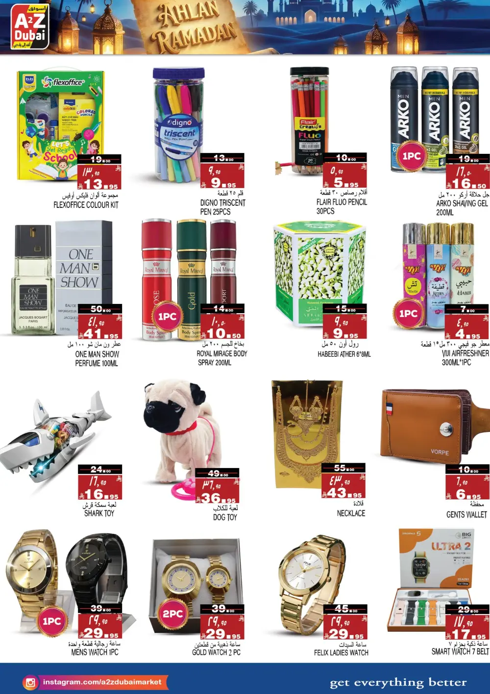 Ahlan Ramadan Mega Sale