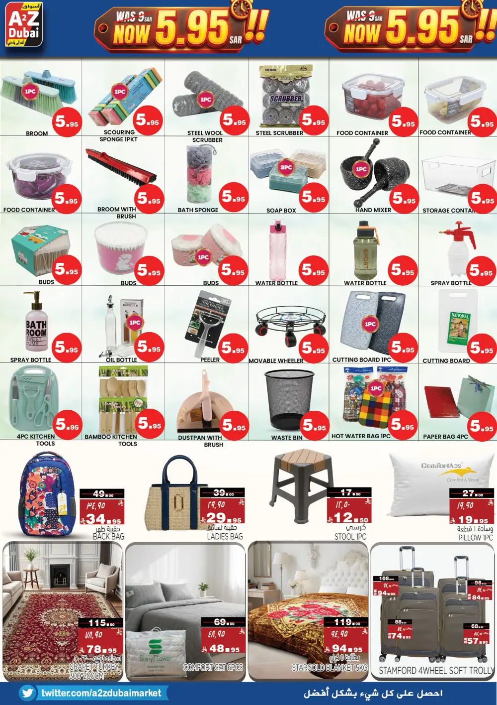 Ahlan Ramadan Mega Sale