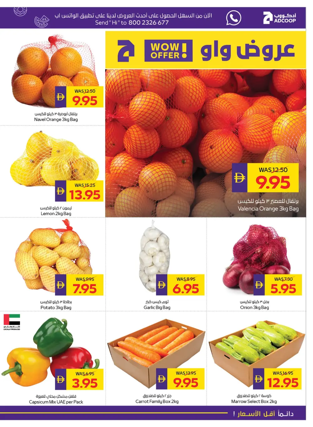 Ahlan Ramadan Grocery & Personal Care Offers