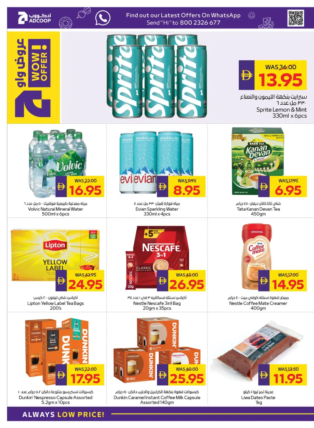 Ahlan Ramadan Grocery & Personal Care Offers