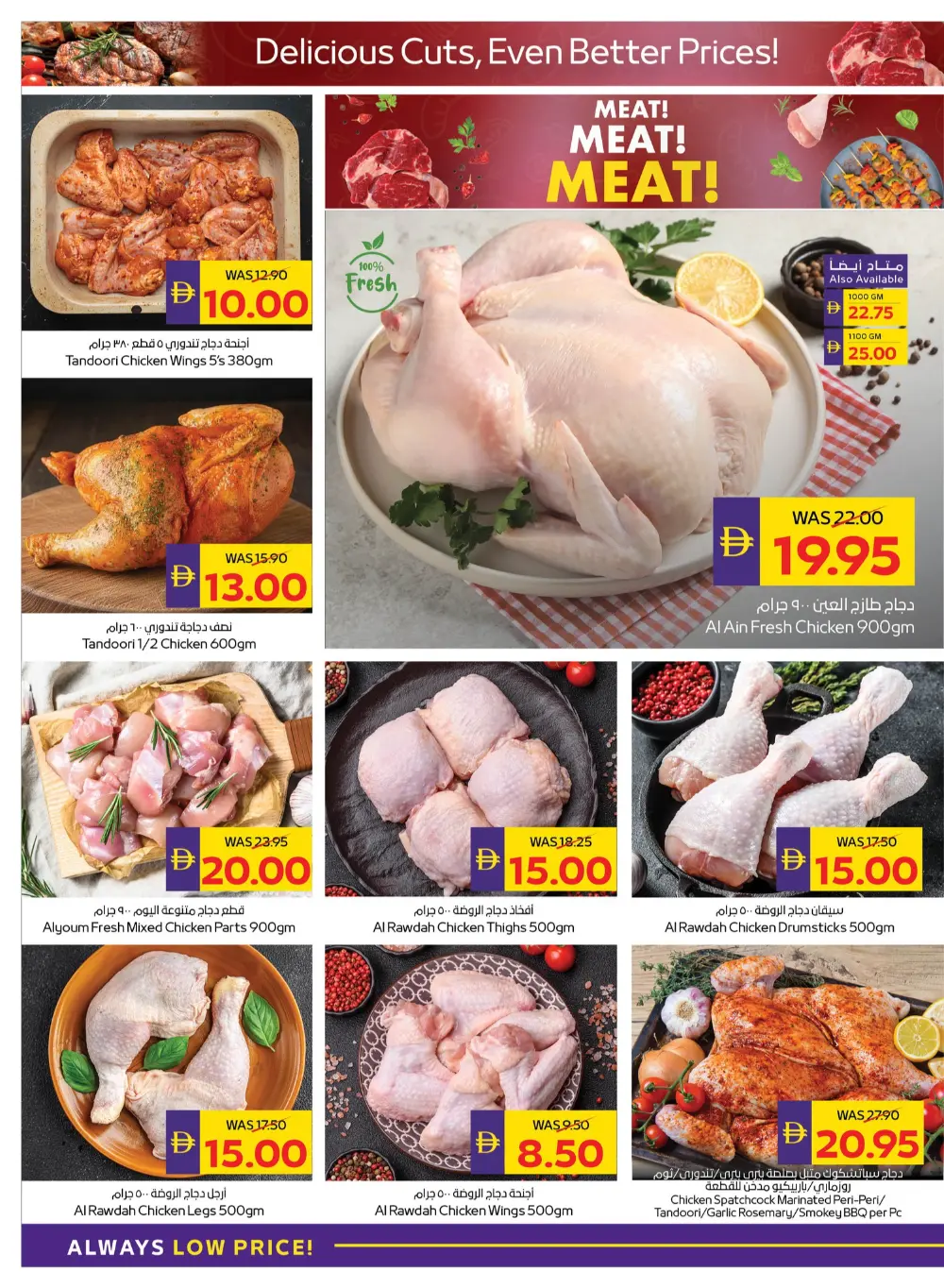 Ahlan Ramadan Grocery & Personal Care Offers