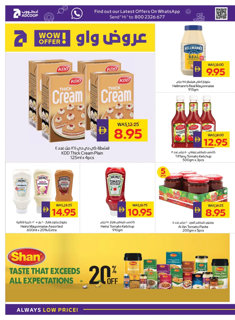 Ahlan Ramadan Grocery & Personal Care Offers