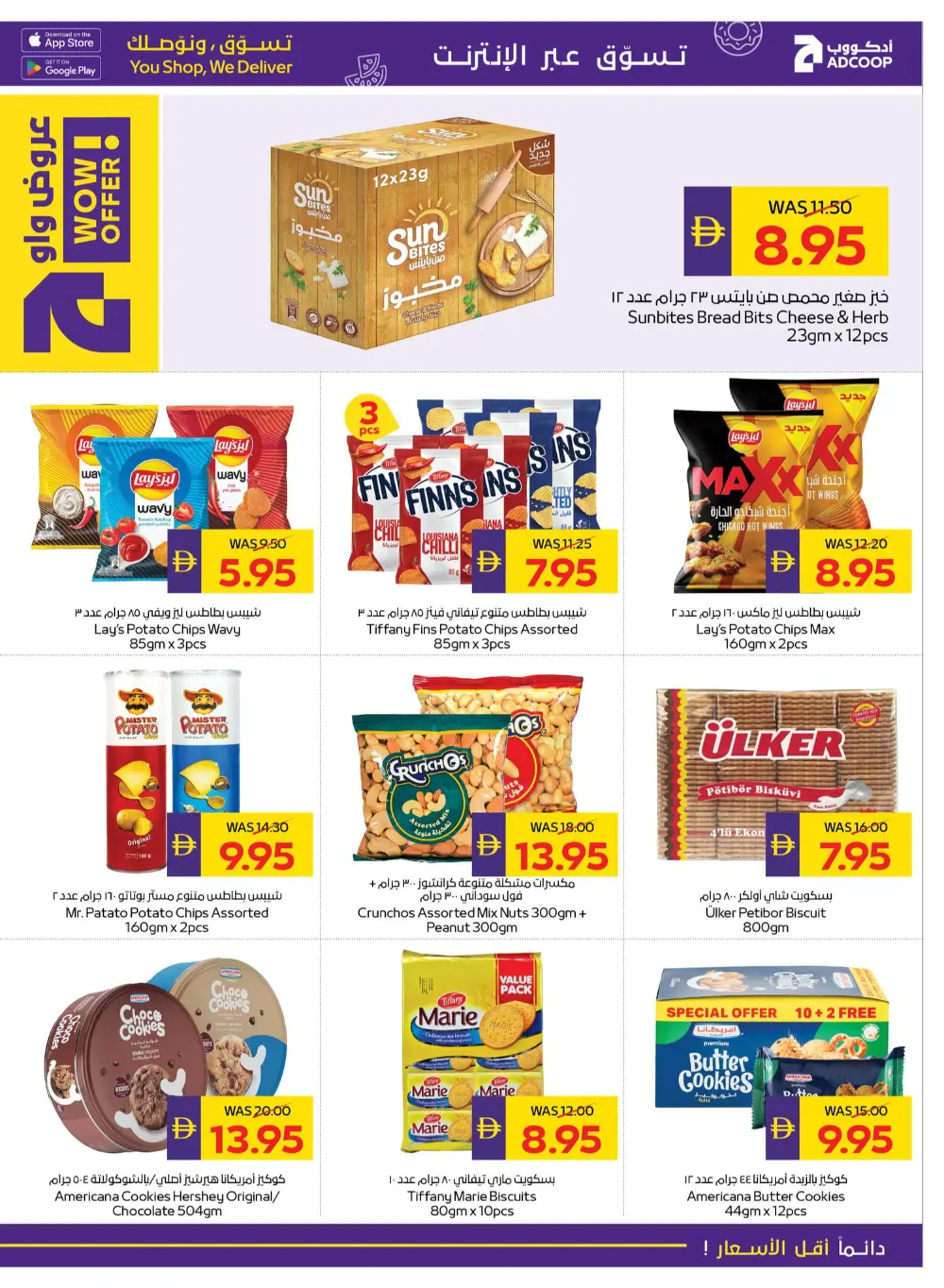 Ahlan Ramadan Grocery & Personal Care Offers