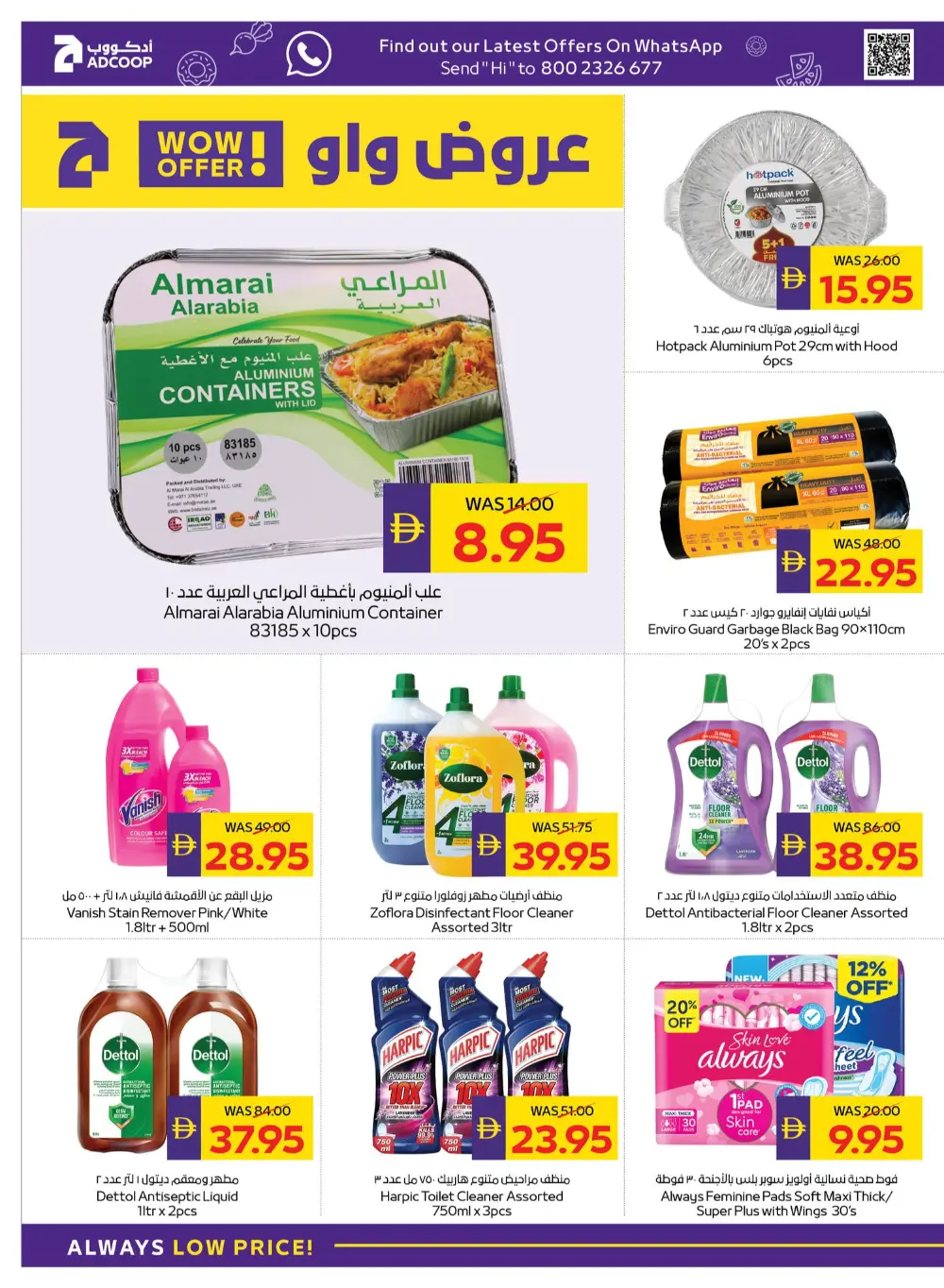 Ahlan Ramadan Grocery & Personal Care Offers