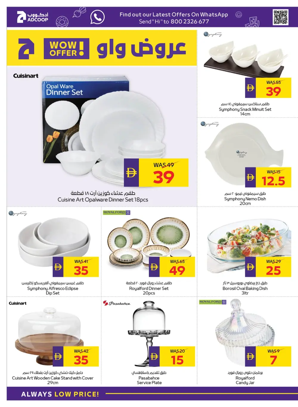 Ahlan Ramadan Grocery & Personal Care Offers