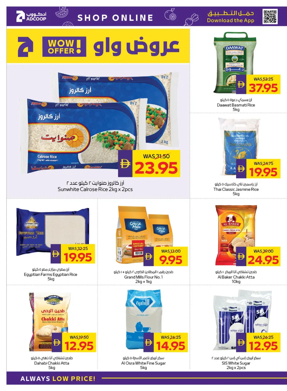 Ahlan Ramadan Grocery & Personal Care Offers