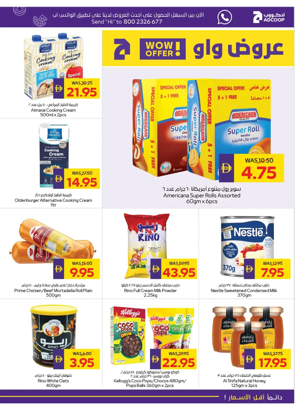 Ahlan Ramadan Grocery & Personal Care Offers