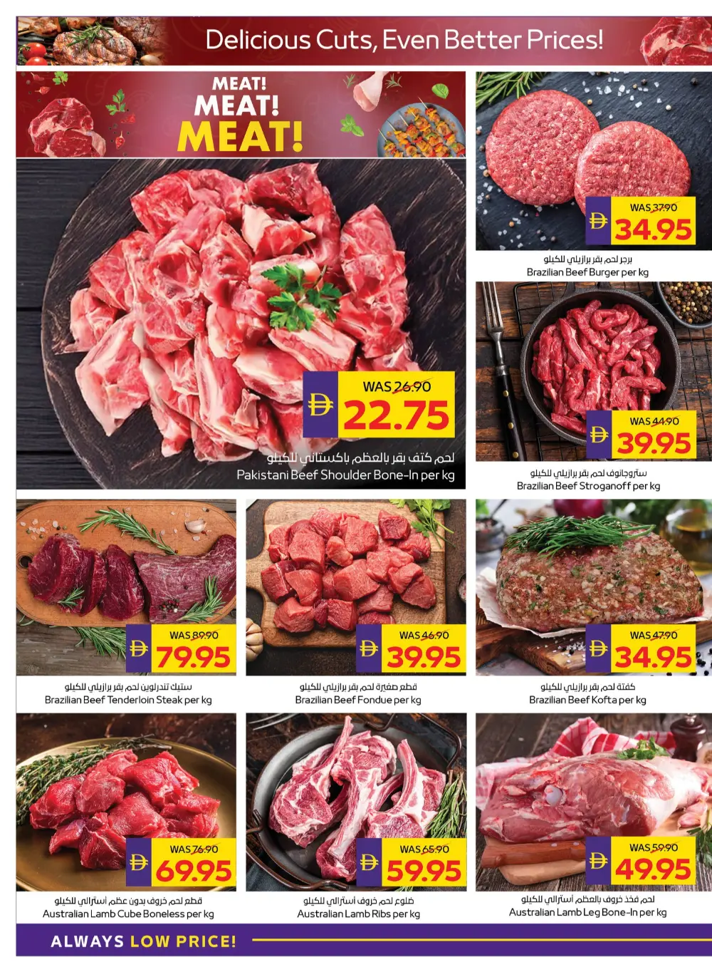 Ahlan Ramadan Grocery & Personal Care Offers