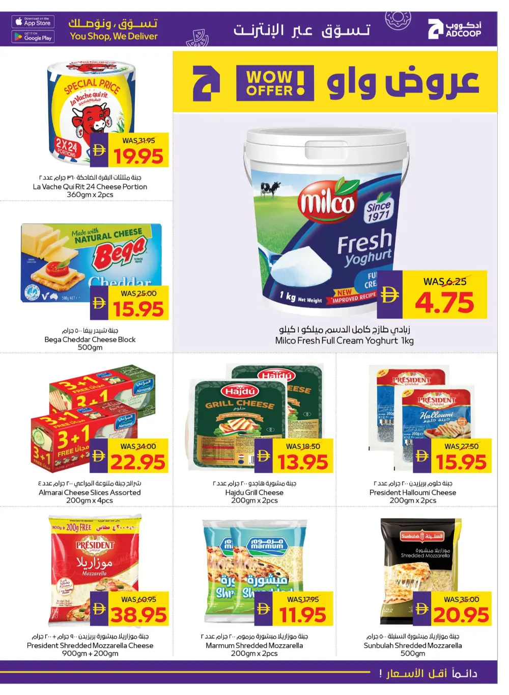 Ahlan Ramadan Grocery & Personal Care Offers