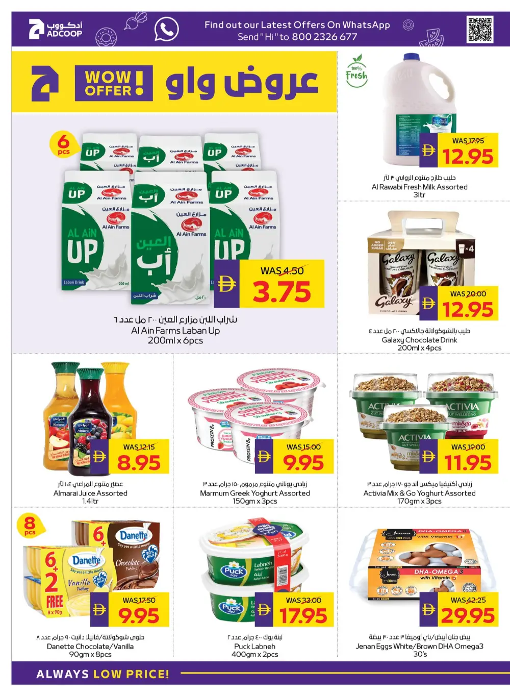 Ahlan Ramadan Grocery & Personal Care Offers