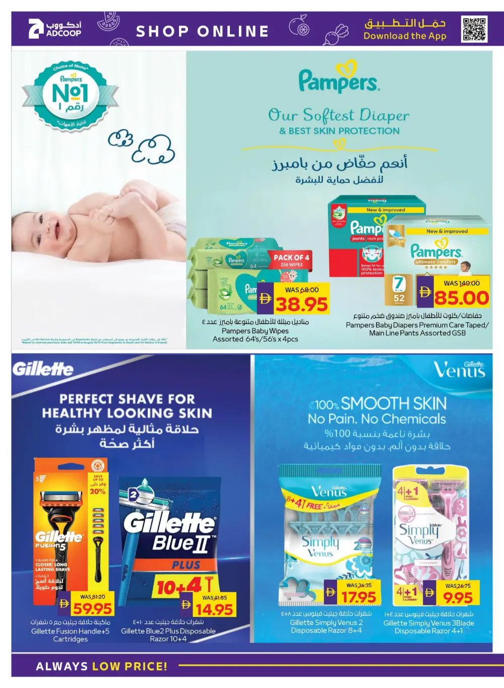 Ahlan Ramadan Grocery & Personal Care Offers